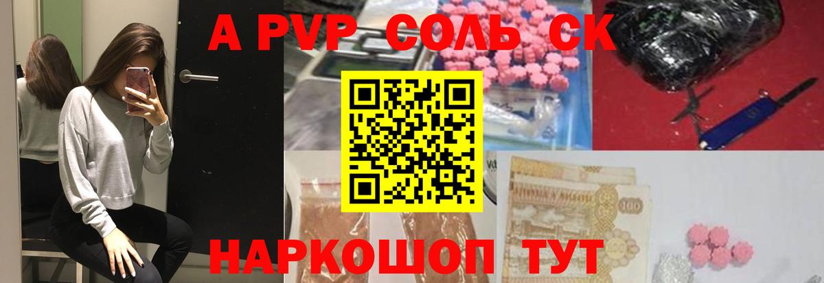 A-PVP мука Богданович