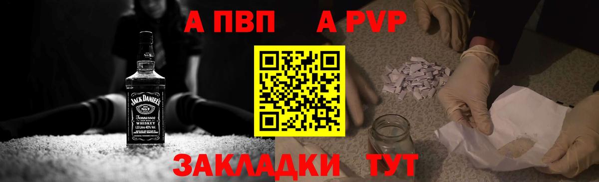 Alpha PVP крисы CK  Вход с VPN  Богданович  A PVP Соль  дарнет шоп  Альфа ПВП кристаллы 