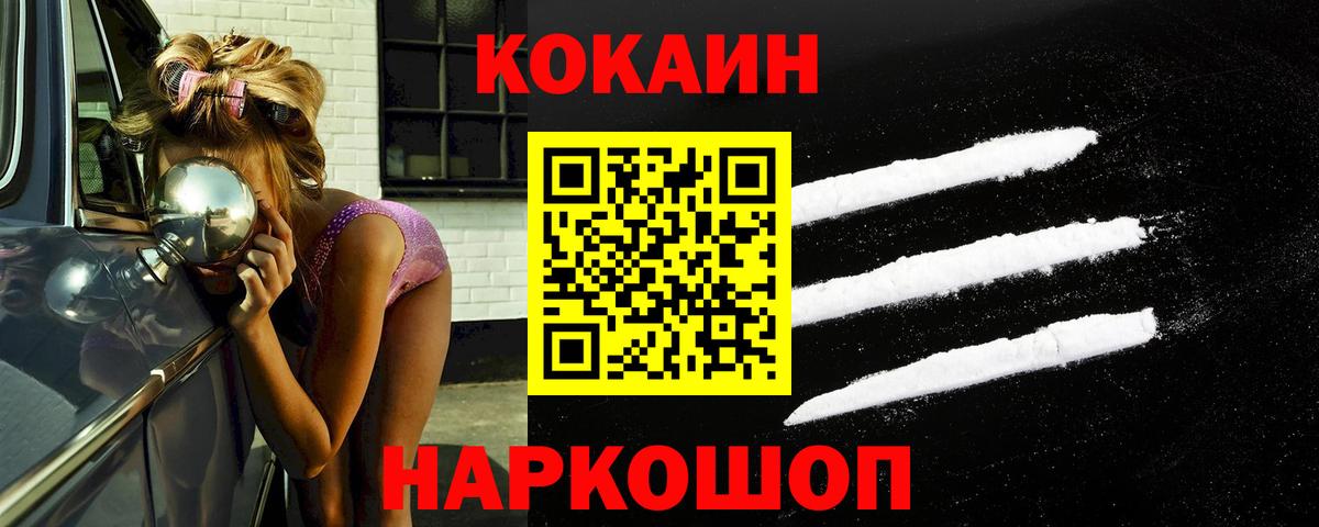 Кокаин VHQ  COCAIN FishScale  Вход с VPN  Богданович 
