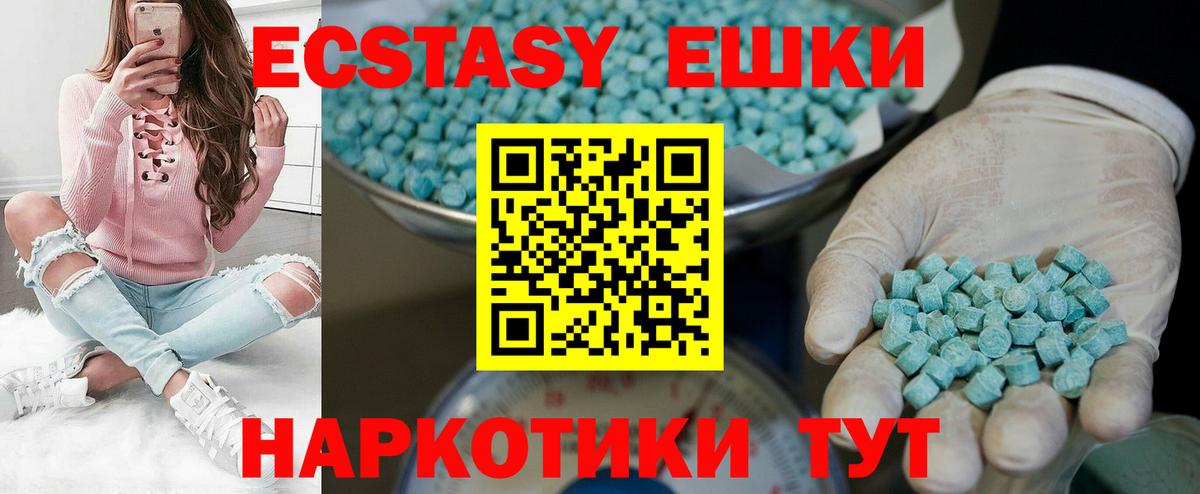 Ecstasy Cube  Экстази  Вход с VPN  shop официальный сайт  ЭКСТАЗИ Punisher  Богданович 