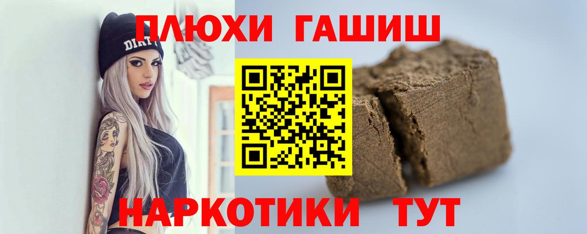 ГАШИШ Premium Богданович