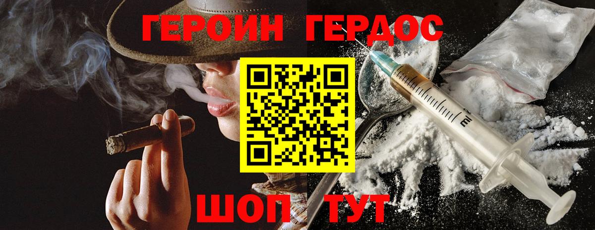 ГЕРОИН Афган Богданович