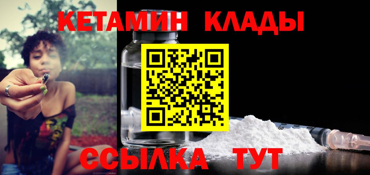 КЕТАМИН VHQ Богданович