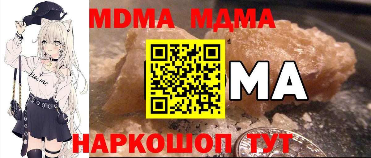 MDMA Molly  Вход с VPN  МДМА  Богданович  МДМА молли 