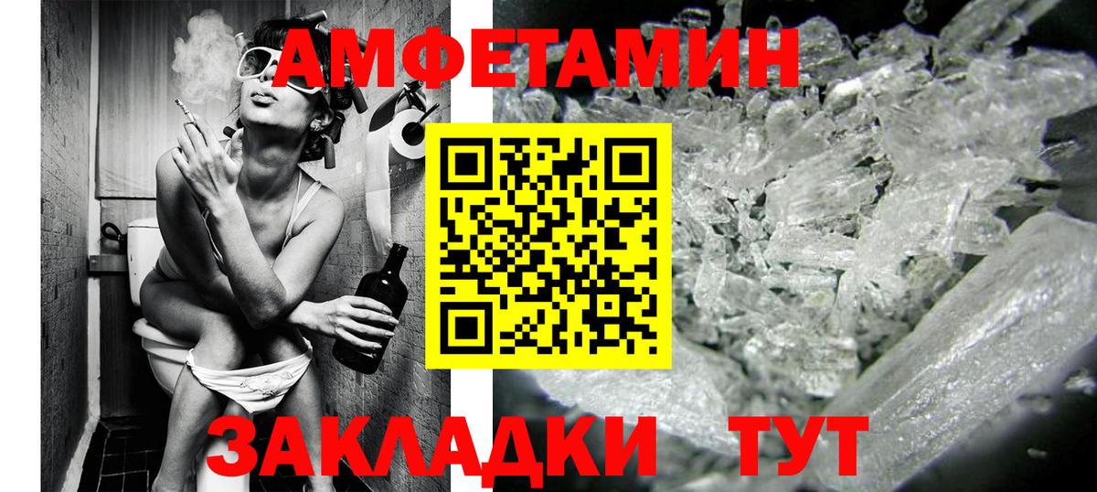 МЕТАМФЕТАМИН мет  Вход с VPN  Богданович  Первитин  МЕТАМФЕТАМИН мет 