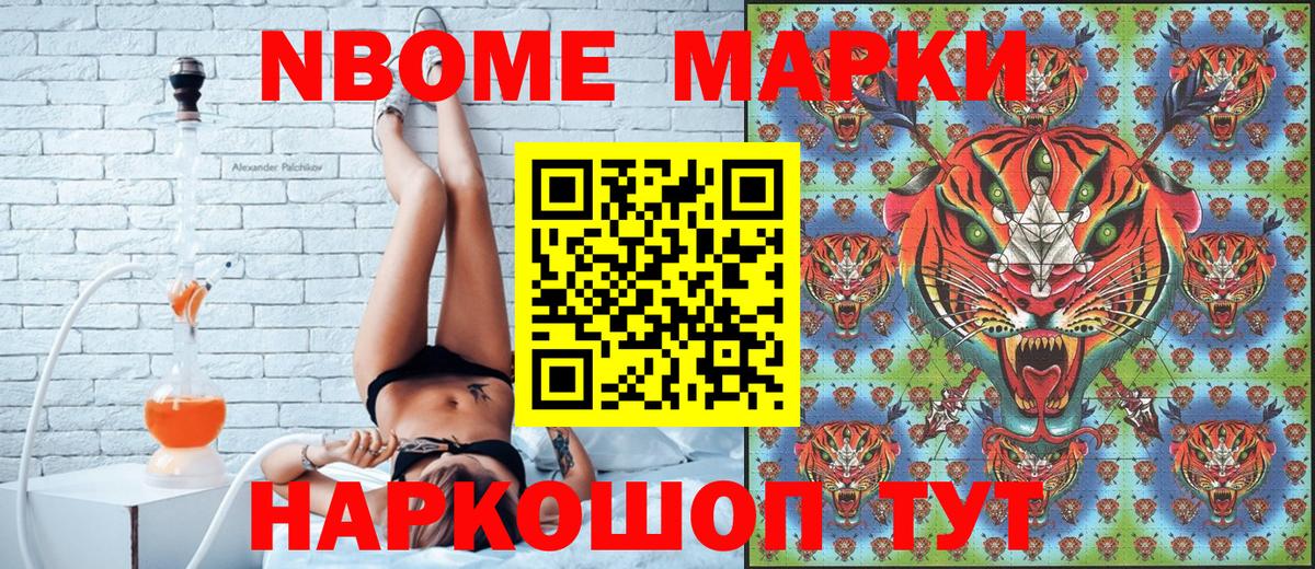 Богданович  Марки 25I-NBOMe 1500мкг  как найти закладки  Вход с VPN 