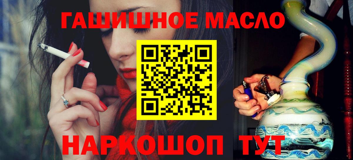 Богданович  ТГК вейп  где купить   Вход с VPN 